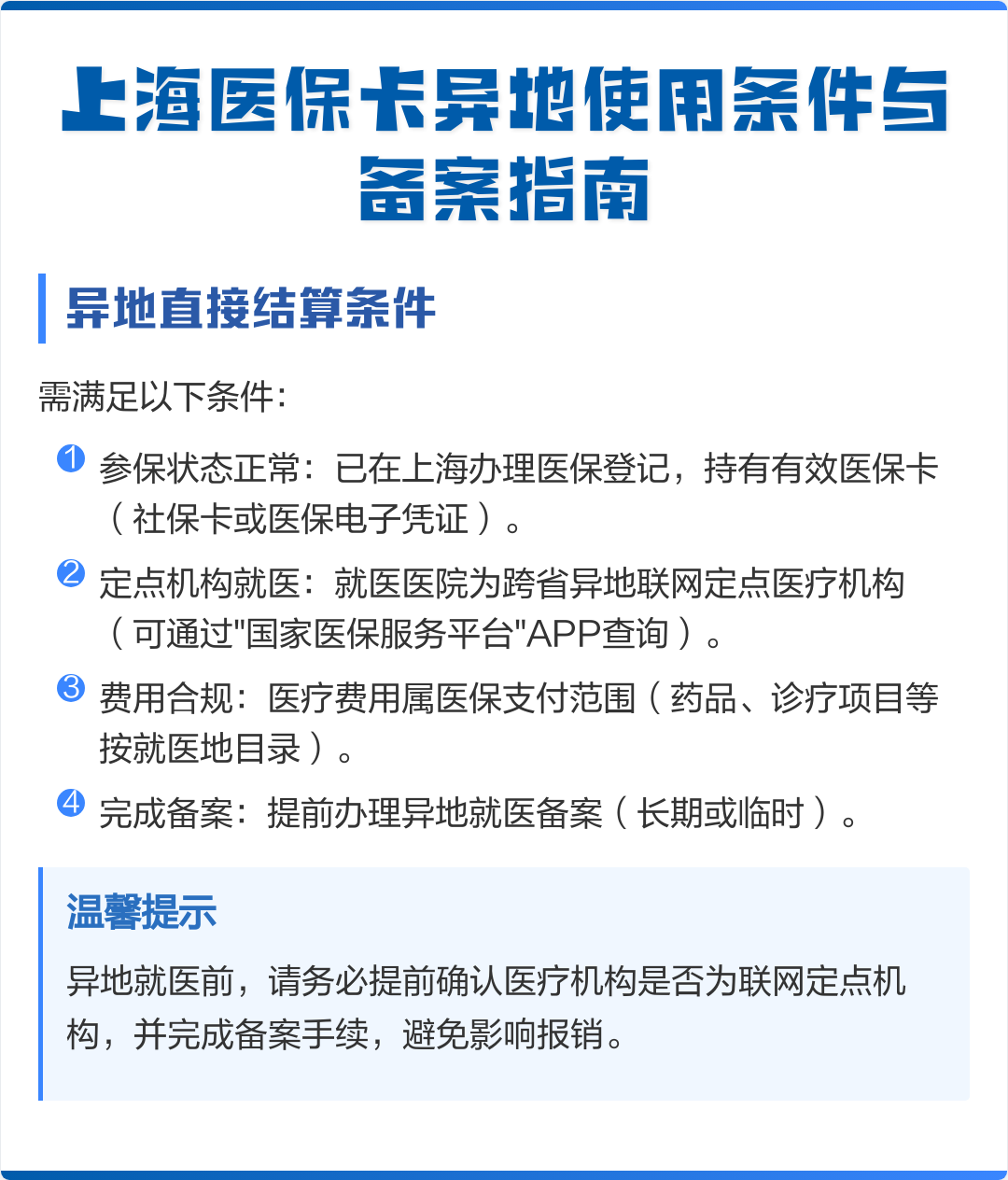 咸阳最新上海哪有套医保卡的方法分析(最方便真实的咸阳上海哪有套医保卡的地方方法)